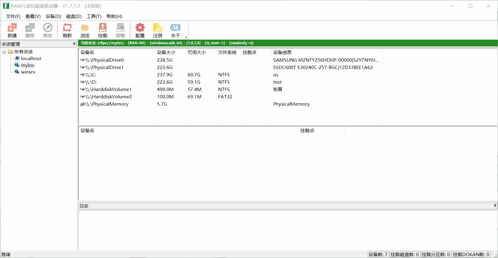创建镜像并挂载