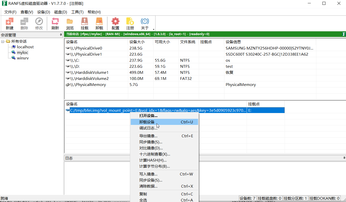 创建镜像并挂载